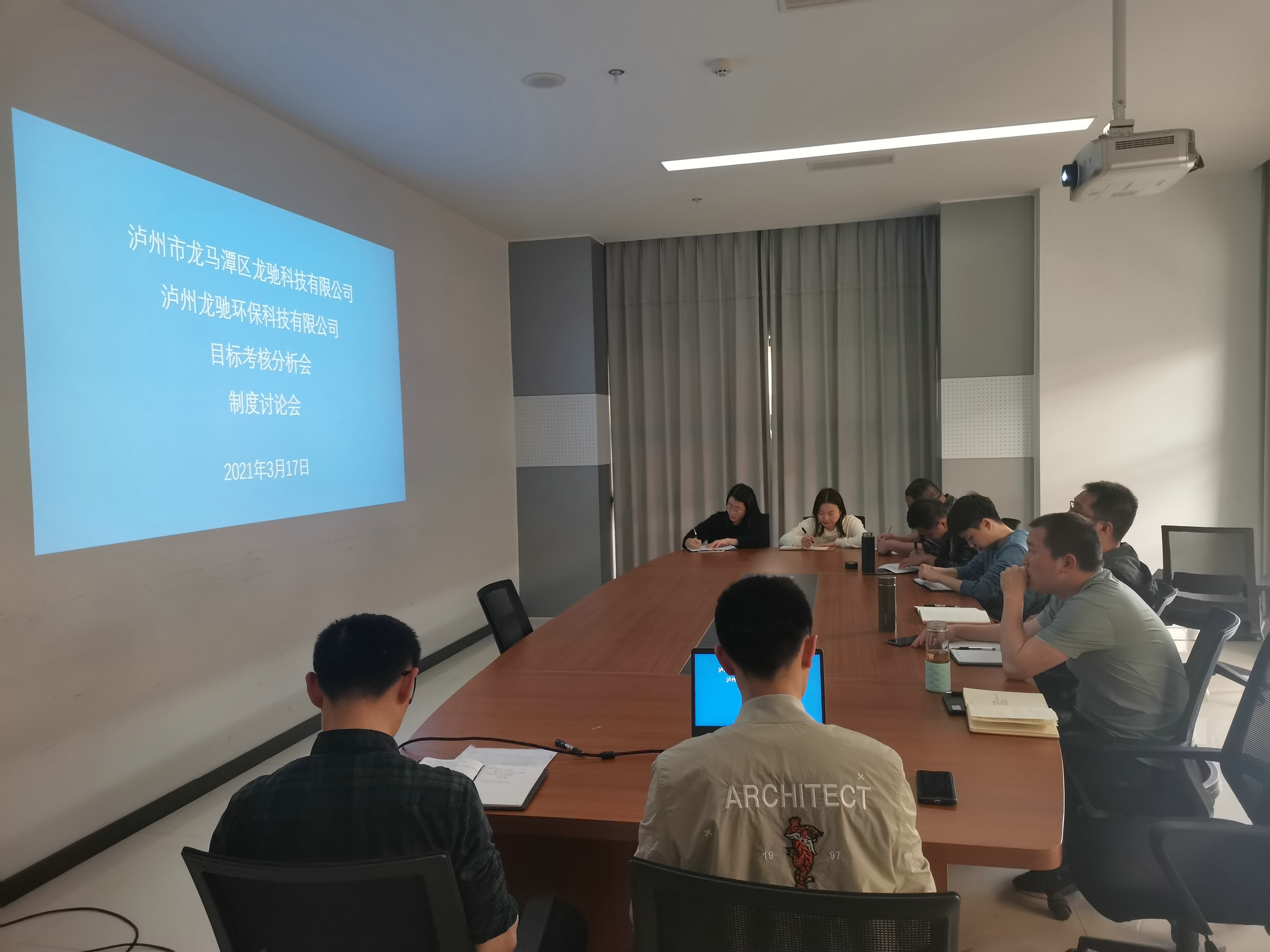 龍馳科技公司、龍馳環(huán)保科技公司 聯(lián)合召開2021年目標(biāo)考核分析會 制度討論會